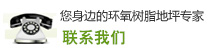 聯(lián)系大漢