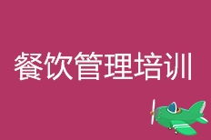 天津餐飲管理培訓全攻略 選擇學校與了解排名的關鍵要素