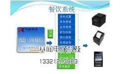 張掖餐飲業數字化轉型指南 如何選擇專業的餐飲管理軟件